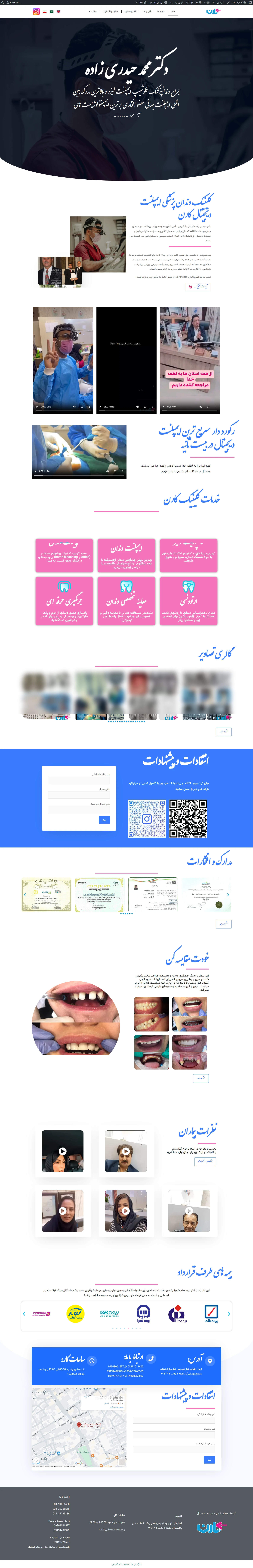 میلاد قیاس پور